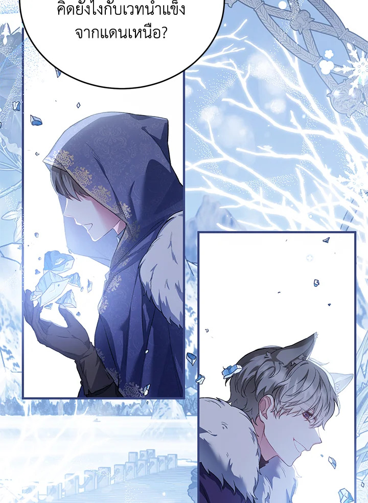 The Female Lead Turn Me into Her New Sister 28 086