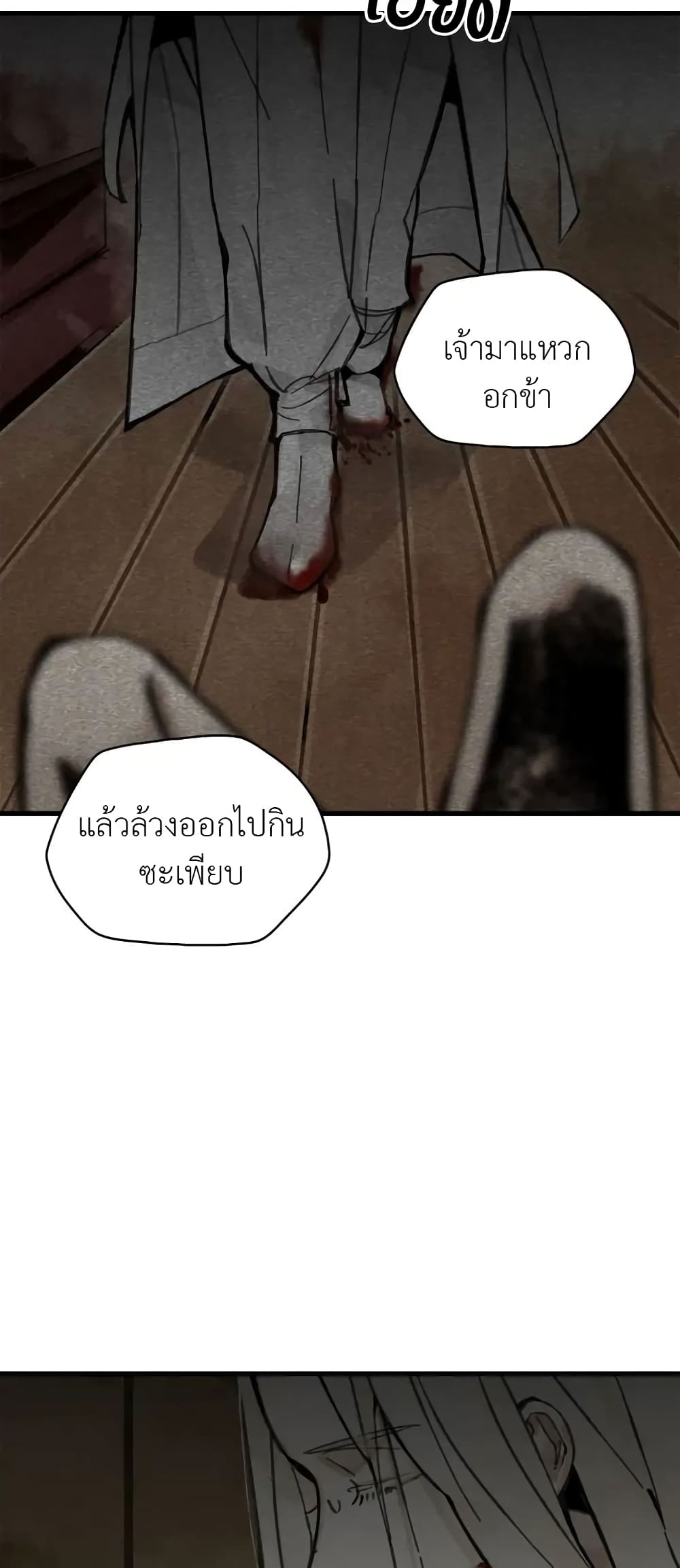 Paljae, Child of Winter 2 10