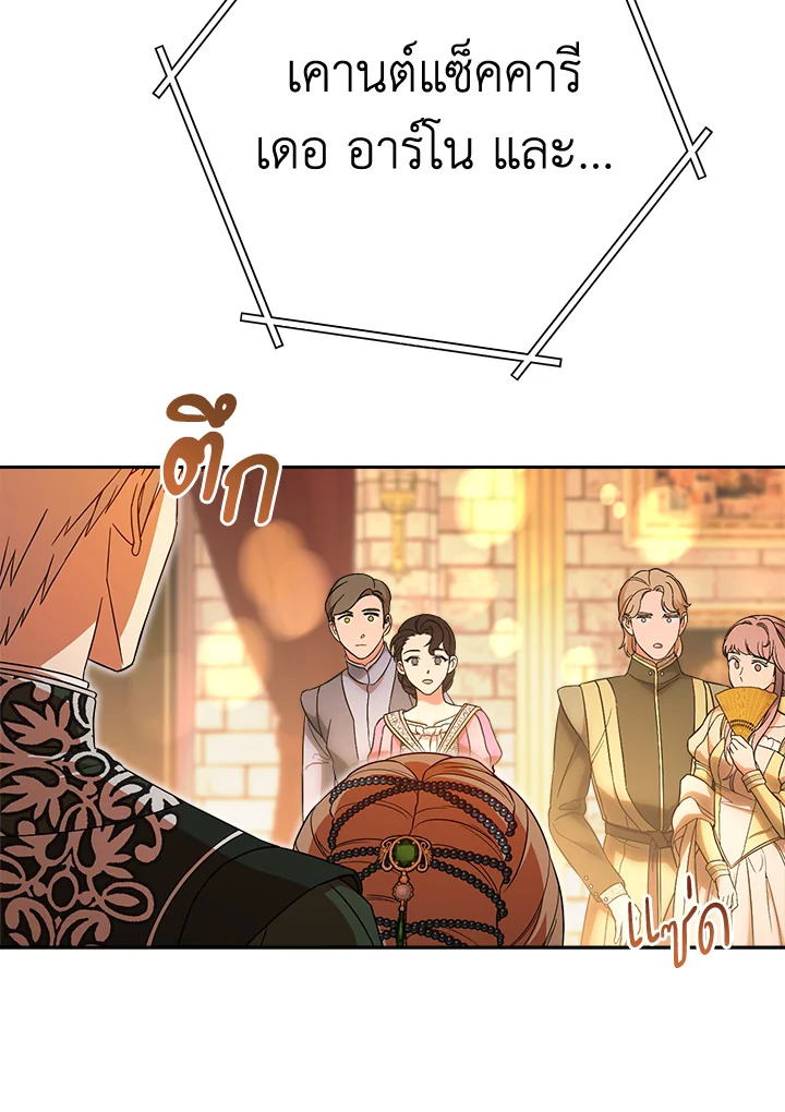 Marriage of Convenience 50 010