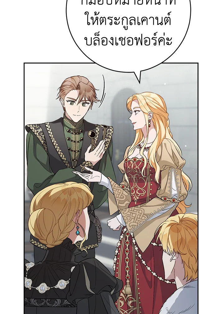 Marriage of Convenience 70 035