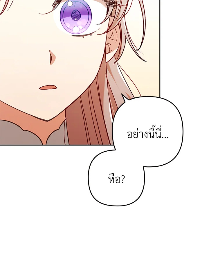 I Was Seduced by the Sick Male Lead 38 109