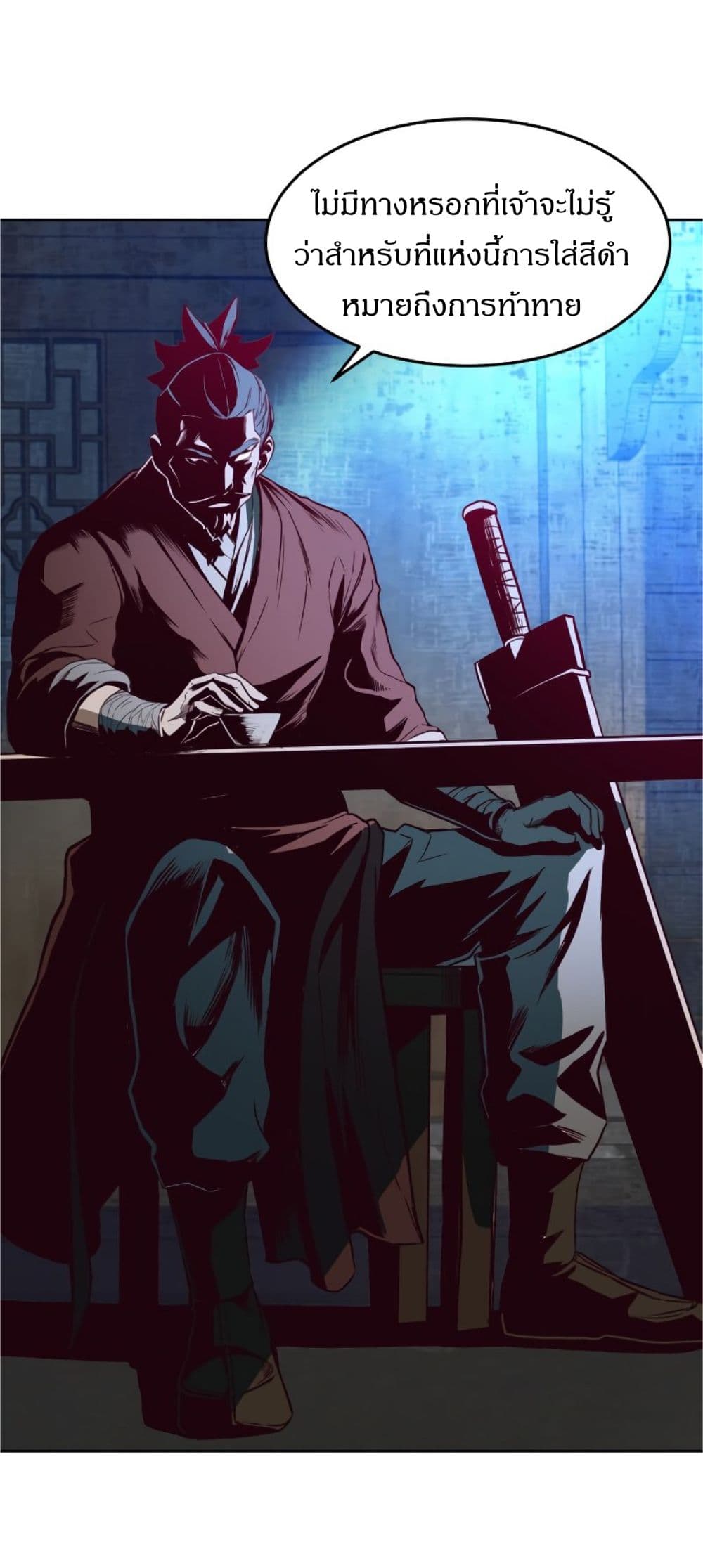 Sword Fanatic Wanders Through The Night ตอนที่ 1 (65)