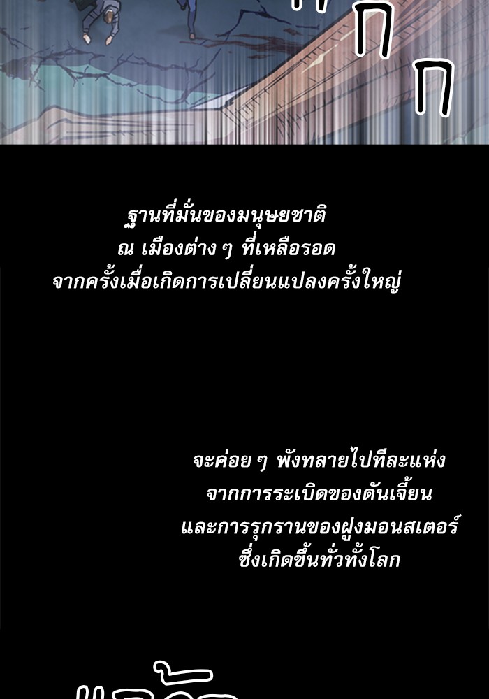 Seoul Station Druid เธ•เธญเธเธ—เธตเน33 (13)