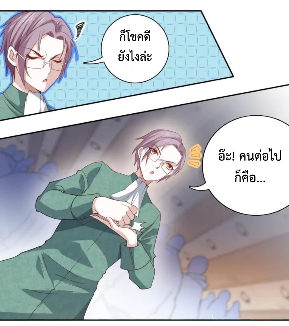 ULTIMATE SOLDIER เธ•เธญเธเธ—เธตเน 43 (50)