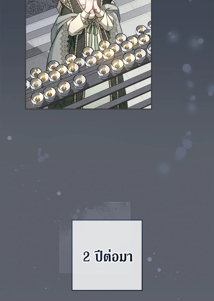 Marriage of Convenience 98 095