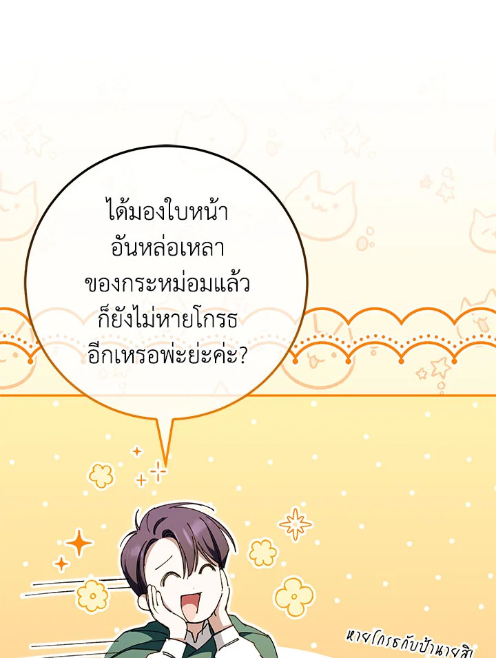 The Wicked Little Princess 96 071