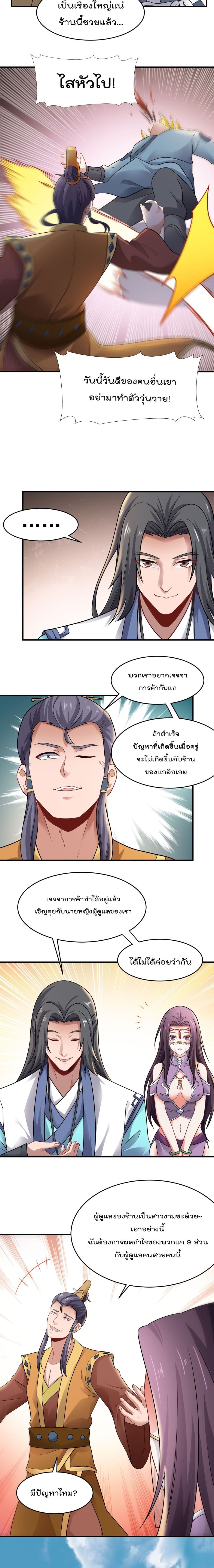 Super Warrior in Another World เธ—เธซเธฒเธฃเน€เธเธตเธขเธเนเธเธซเธฒเน€เธกเธตเธขเธ—เธตเนเธ•เนเธฒเธเนเธฅเธ เธ•เธญเธเธ—เธตเน 150 (10)