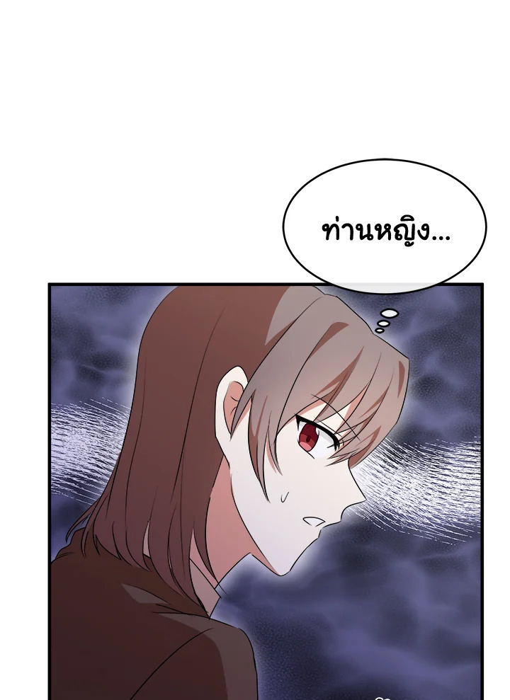 The Villainess Lives Twice 99 116