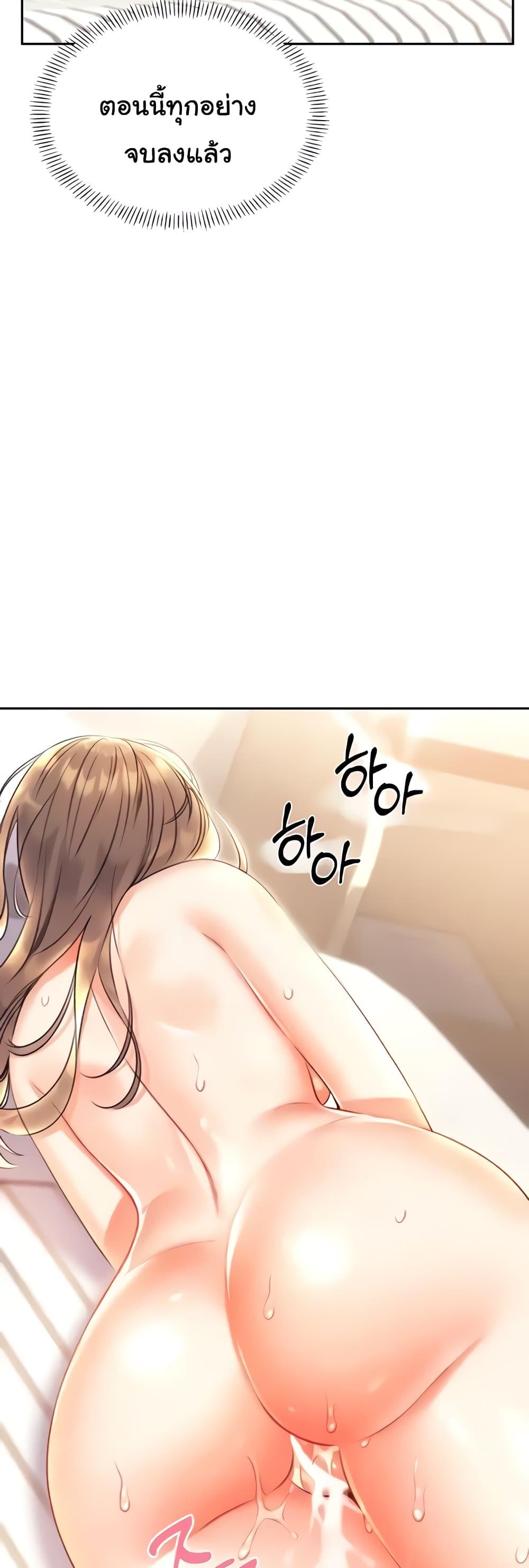 Sex Lottery 7 54