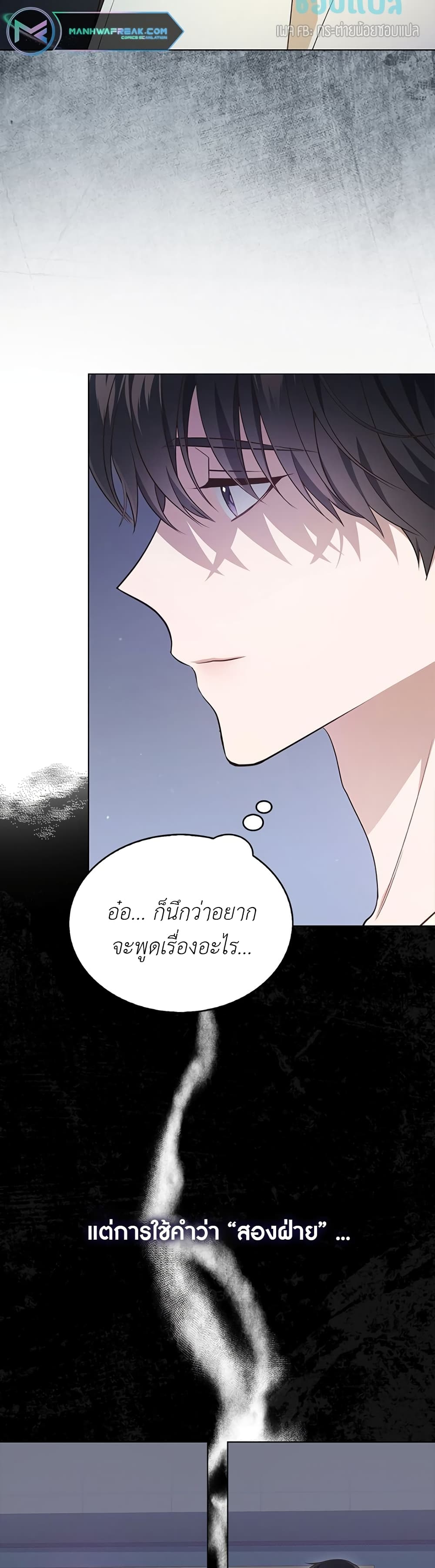 In This Life 3 48