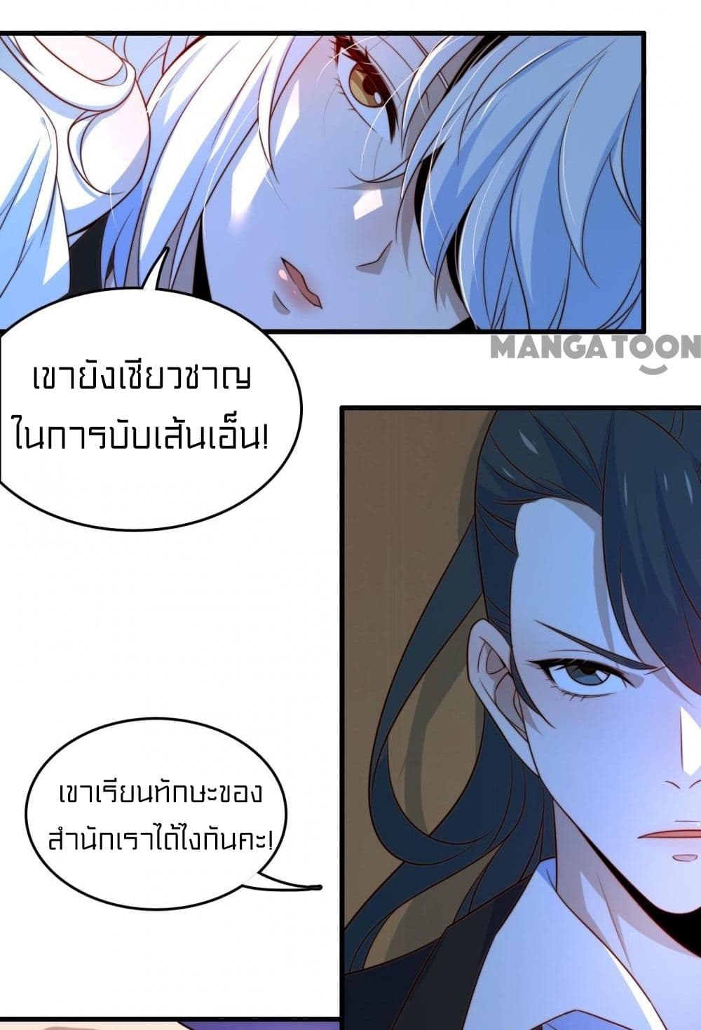 Rebirth of Legendary Doctor ตอนที่ 16 (35)