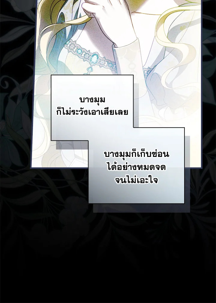 How to Get My Husband on My Side 83 036