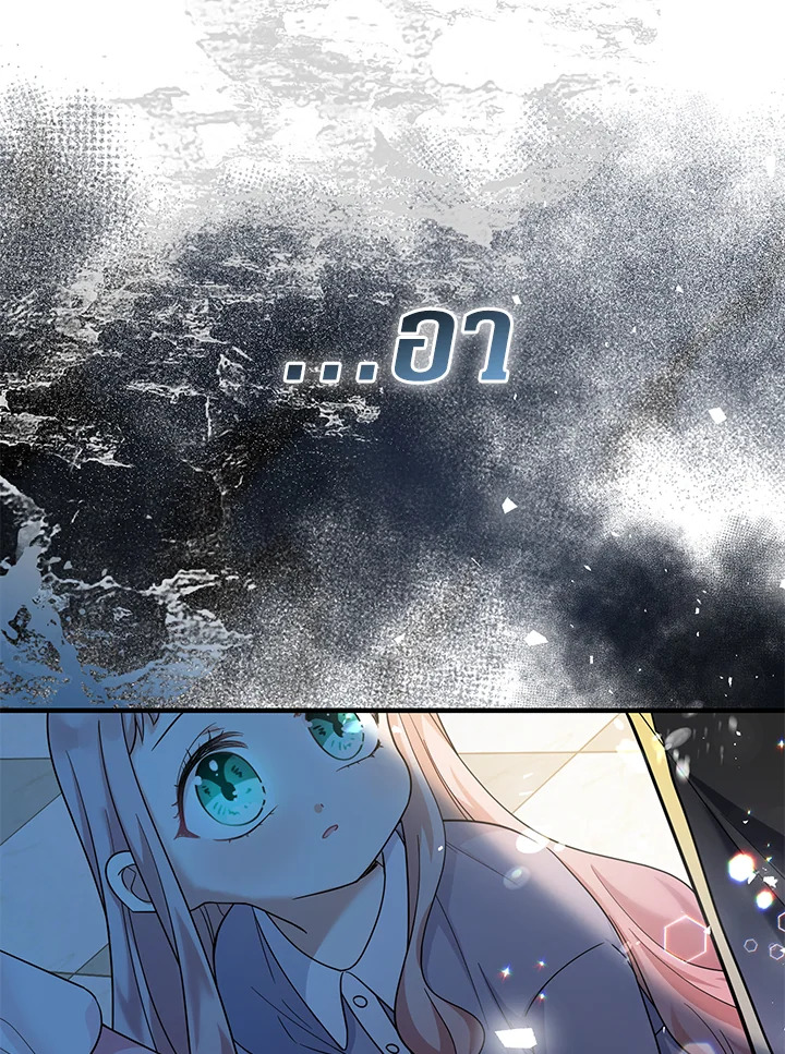 Lord Baby Runs a Romance Fantasy With Cash 3 018