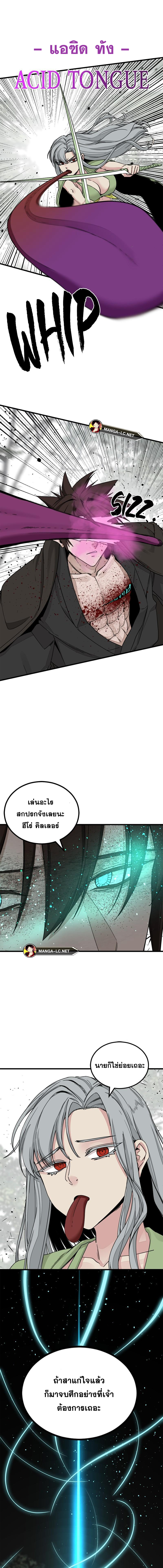 HERO KILLER เธ•เธญเธเธ—เธตเน 158 (8)