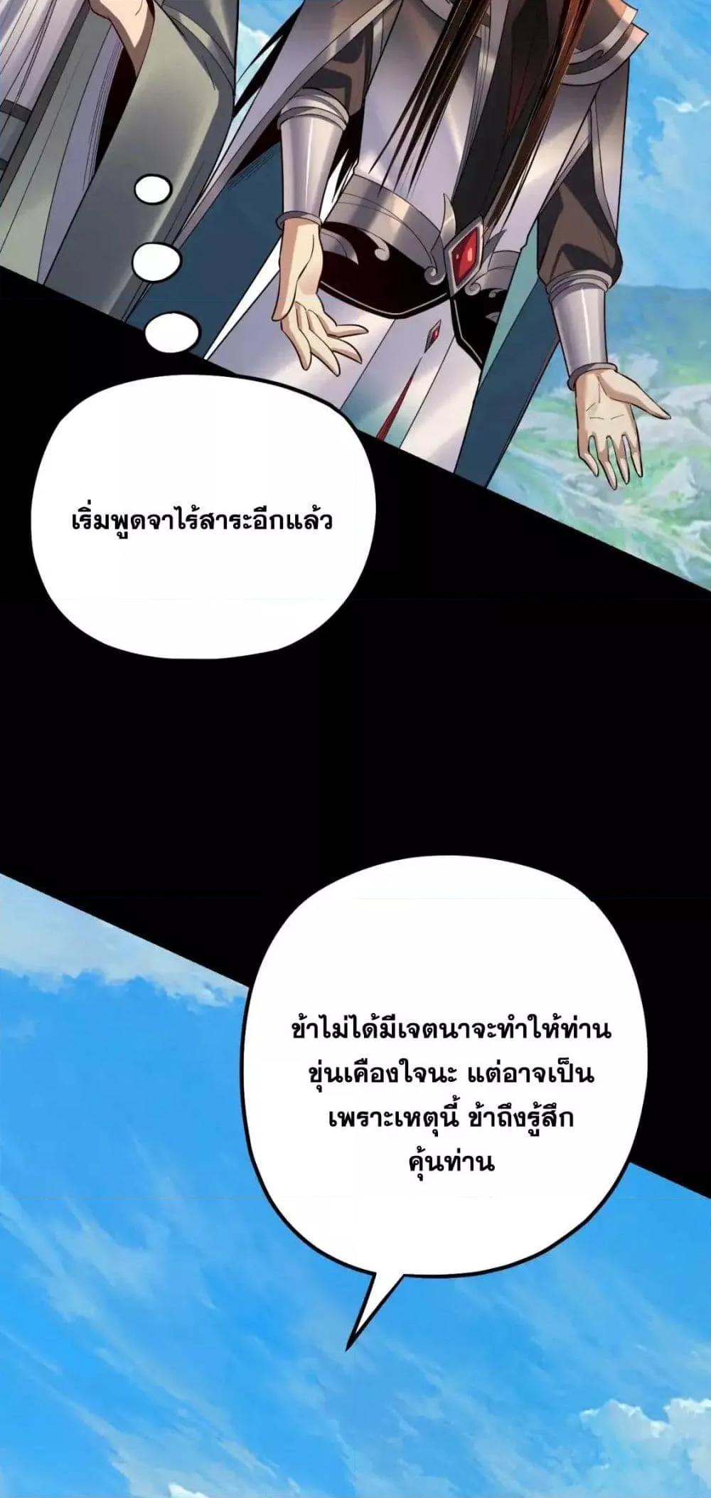 I Am the Fated Villain 129 45