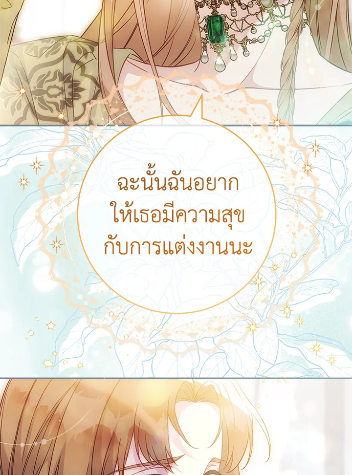 Marriage of Convenience 91 110