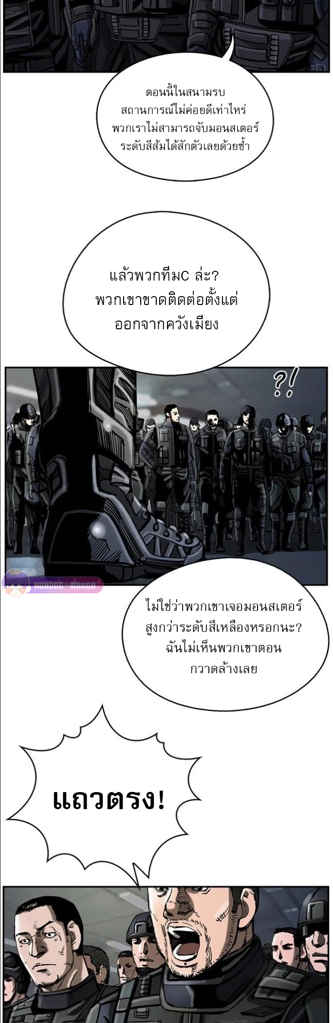 The First Hunter à¸•à¸­à¸™à¸—à¸µà¹ˆ 21 21 (5)