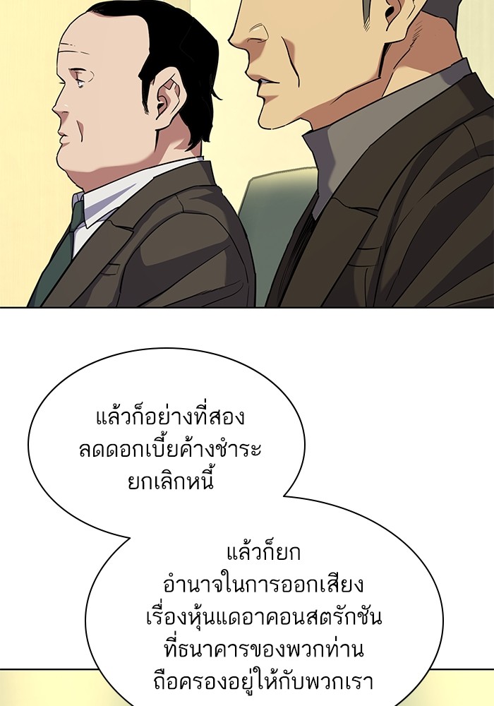 The Chaebeolâ€™s Youngest Son 56 022