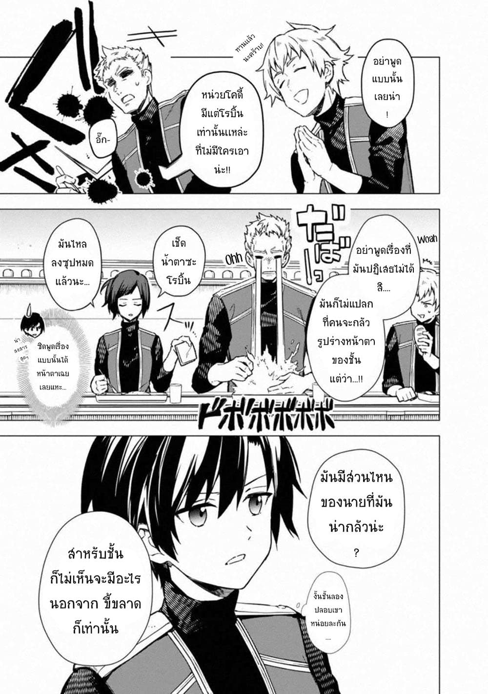 My Death Flags Show No Sign of Ending à¸•à¸­à¸™à¸—à¸µà¹ˆ 35 (17)