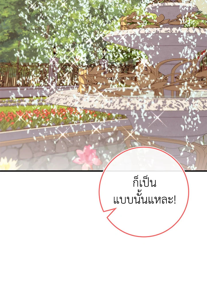 The Wicked Little Princess 104 079