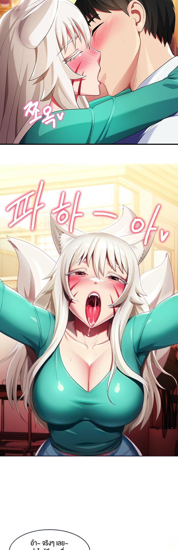 à¸­à¹ˆà¸²à¸™à¹‚à¸”à¸ˆà¸´à¸™ à¹€à¸£à¸·à¹ˆà¸­à¸‡ Sorcery A Yokai Harem 7 02