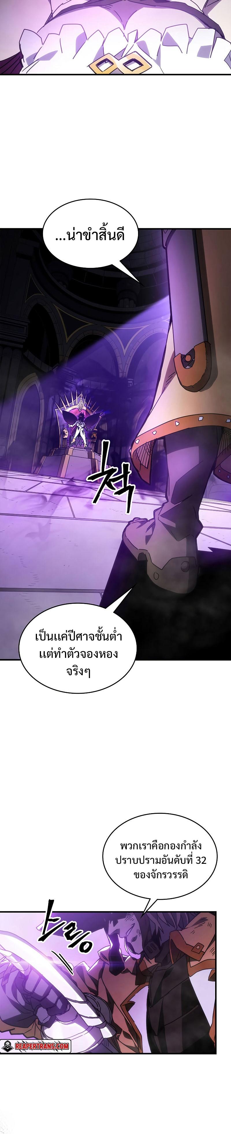Mr Devourer Please Act Like a Final Boss 6 06