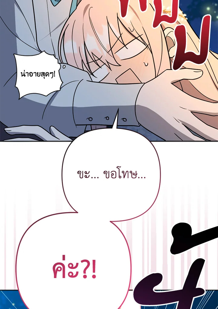 You Awakened while I Was Dead 12 27