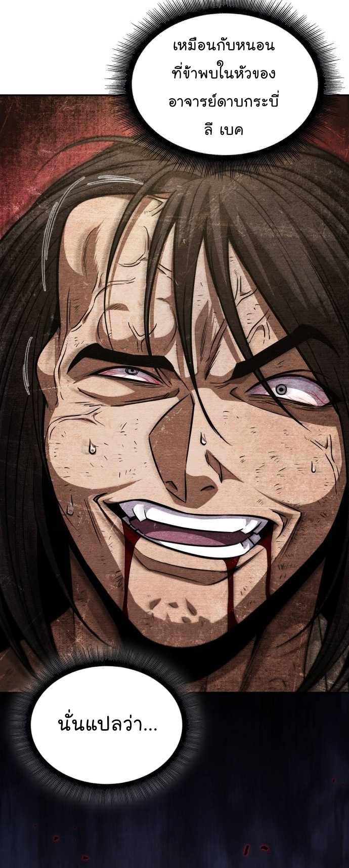 Nano Machine Wei Manga Manwha 184 (42)