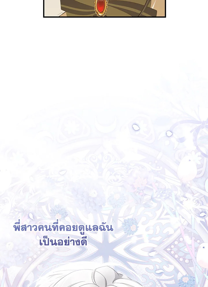 The Female Lead Turn Me into Her New Sister 26 048