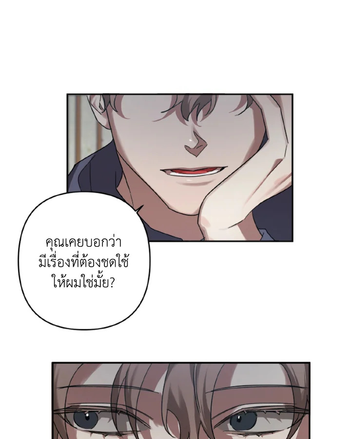 Guilty Affection 7 65