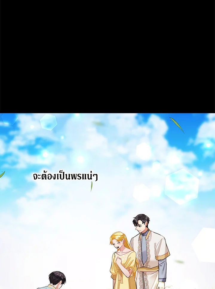 The Flower Dance and the Wind Song 113 10 80