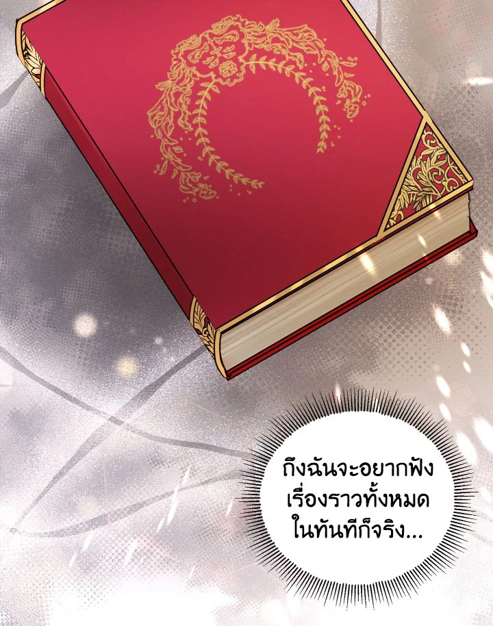 I am the Male Lead’s Ex Girlfriend 75 038