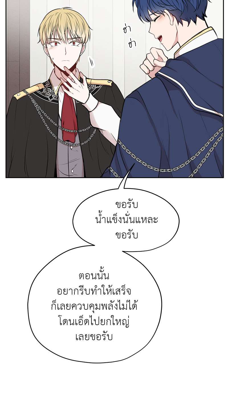 Dragon’s First Crush 3 54