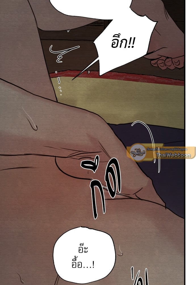 Painter of the Night 72 13