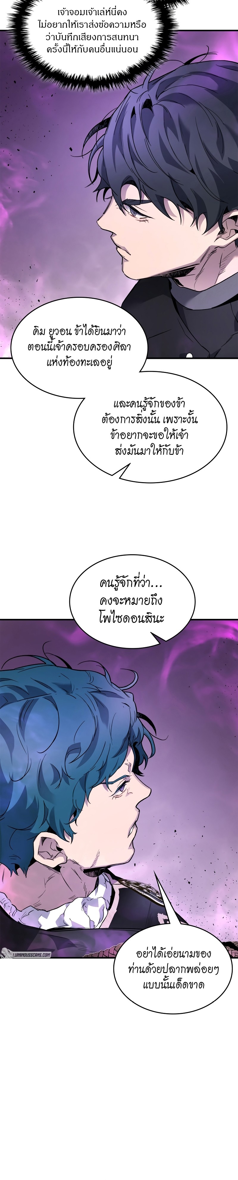 leveling with the gods 89.27