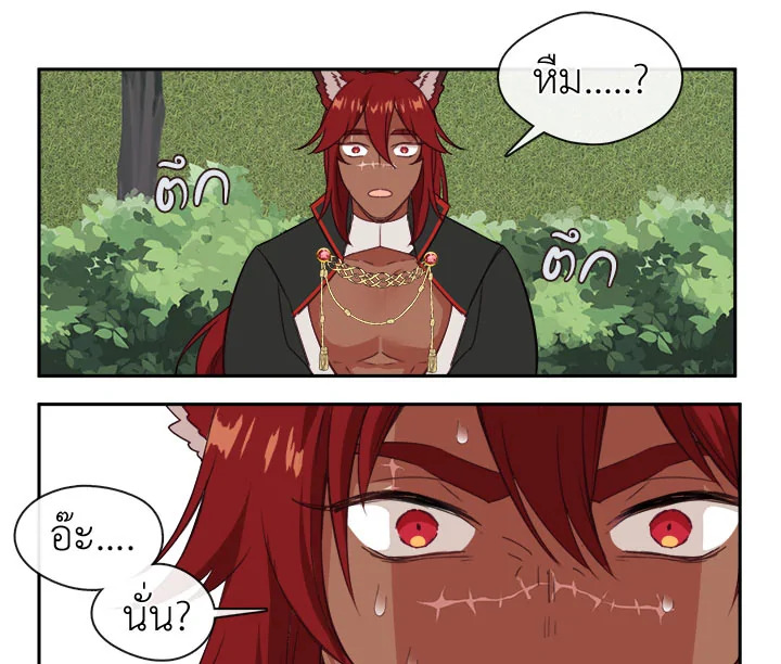 Beware the Villainess! 23 101