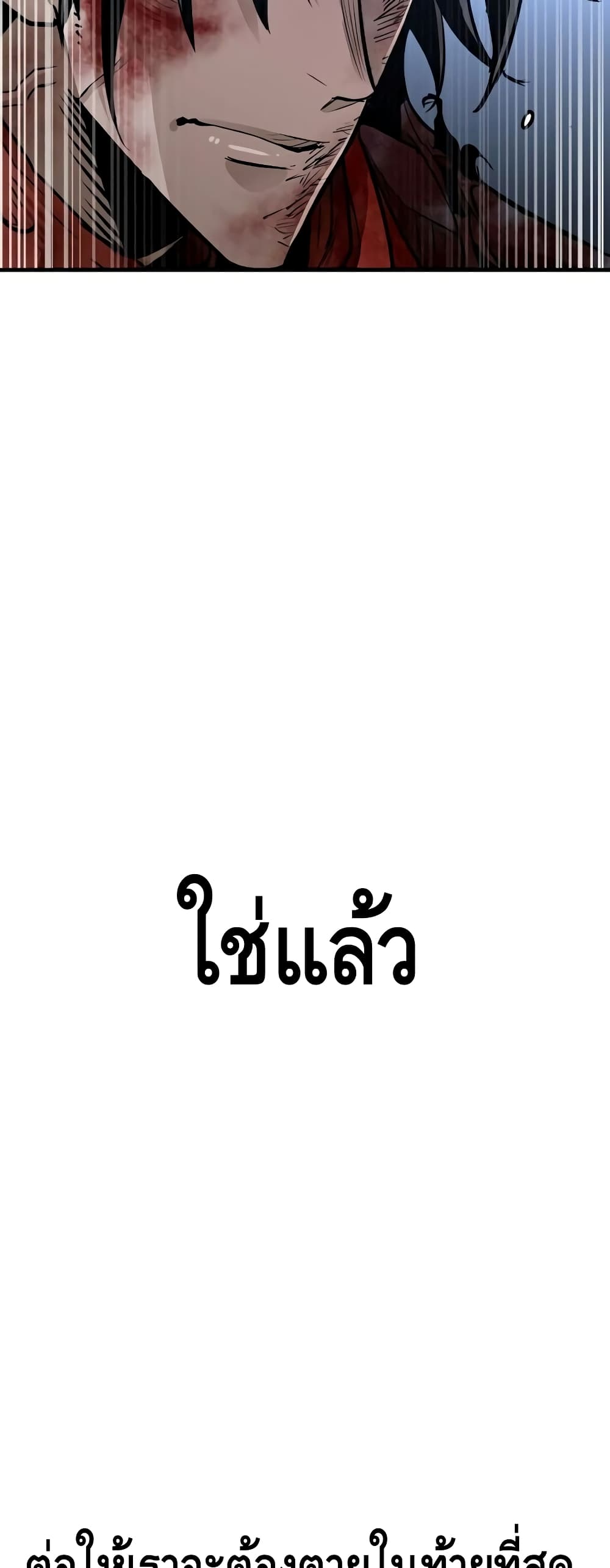 Heavenly Demon Cultivation Simulation à¸•à¸­à¸™à¸—à¸µà¹ˆ 24 (89)