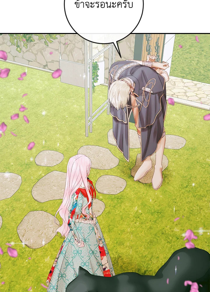 Becoming the Villain’s Family 92 102