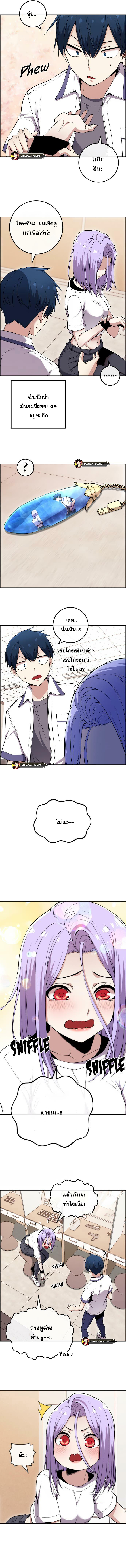 Webtoon Character Na Kang Lim ตอนที่ 82 (11)