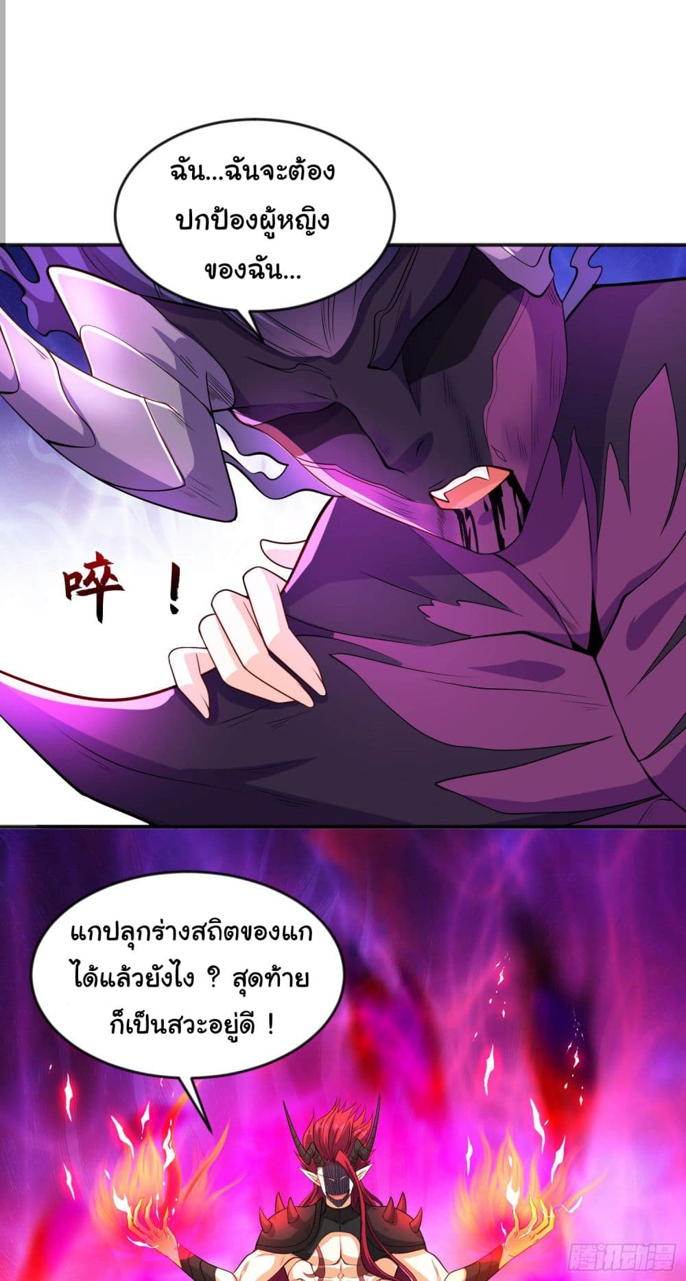 Awakening SSS Rank Skill After A Kiss เธ•เธญเธเธ—เธตเน 27 (17)