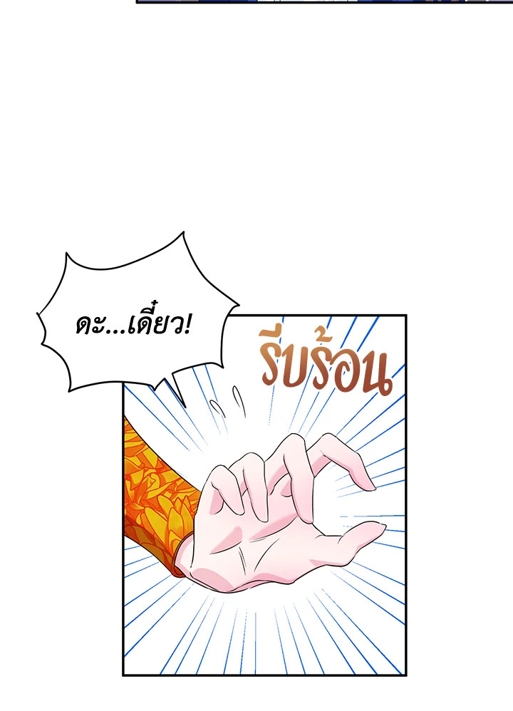 A Divorced Evil Lady Bakes Cakes 6 50