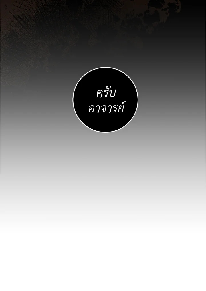 The Taming of the Tyrant 74 073