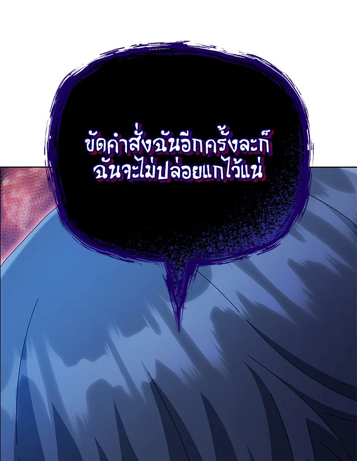 Necromancer Academy’s Genius Summoner 24 127