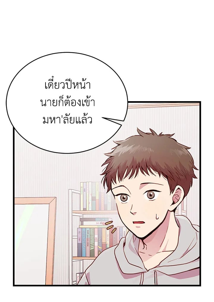 How to Be a Family 4 040