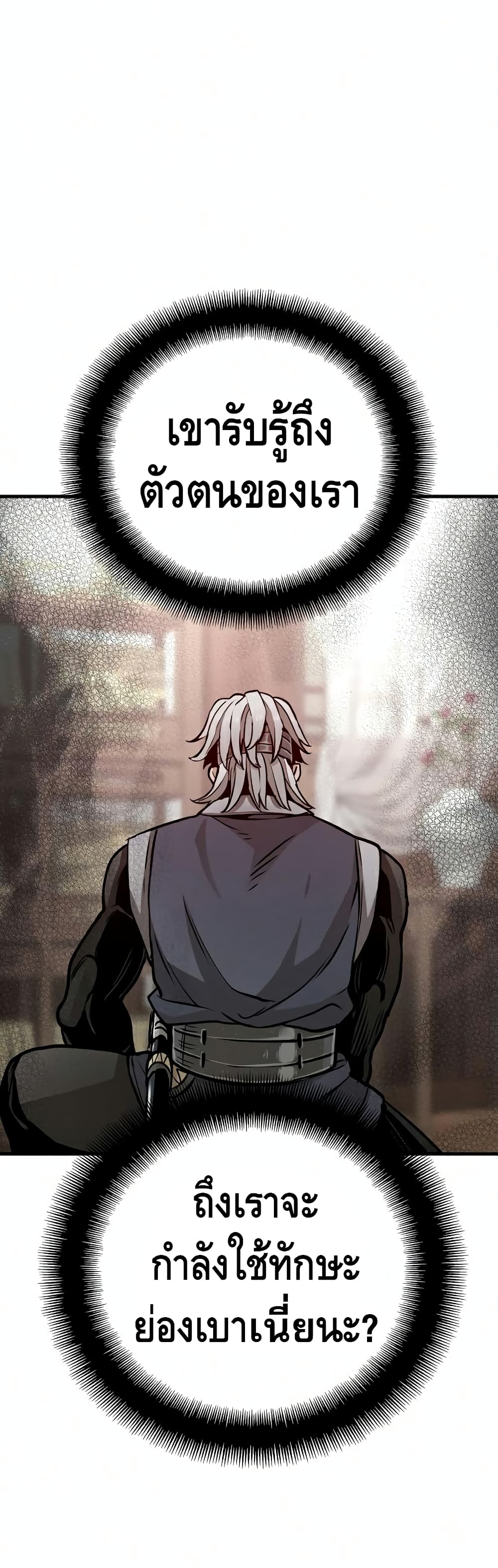 Heavenly Demon Cultivation Simulation à¸•à¸­à¸™à¸—à¸µà¹ˆ 22 (36)