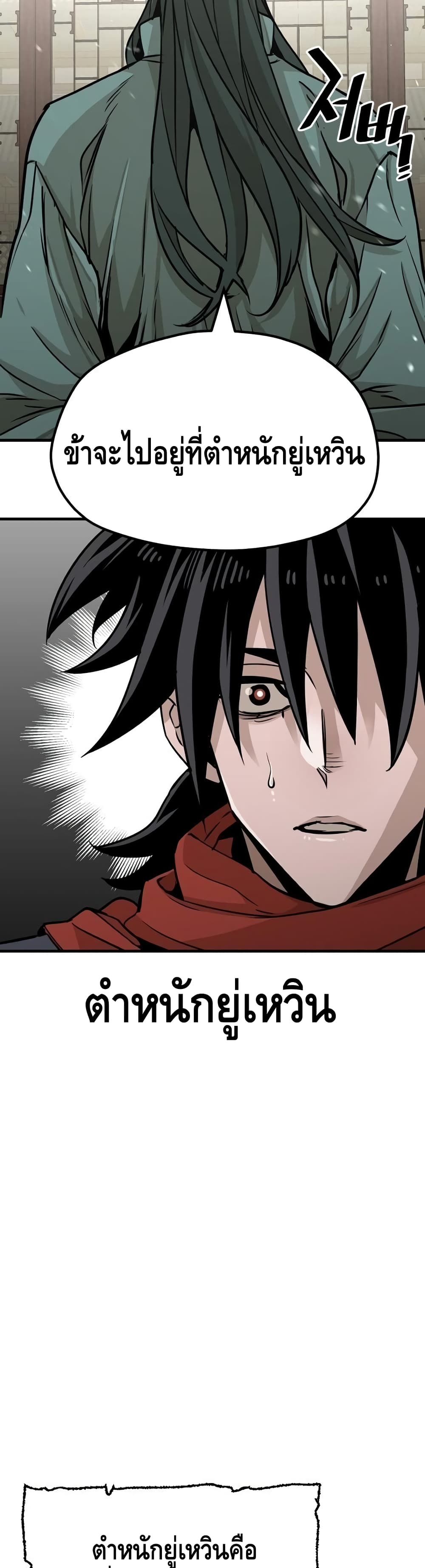 Heavenly Demon Cultivation Simulation à¸•à¸­à¸™à¸—à¸µà¹ˆ 25 (68)