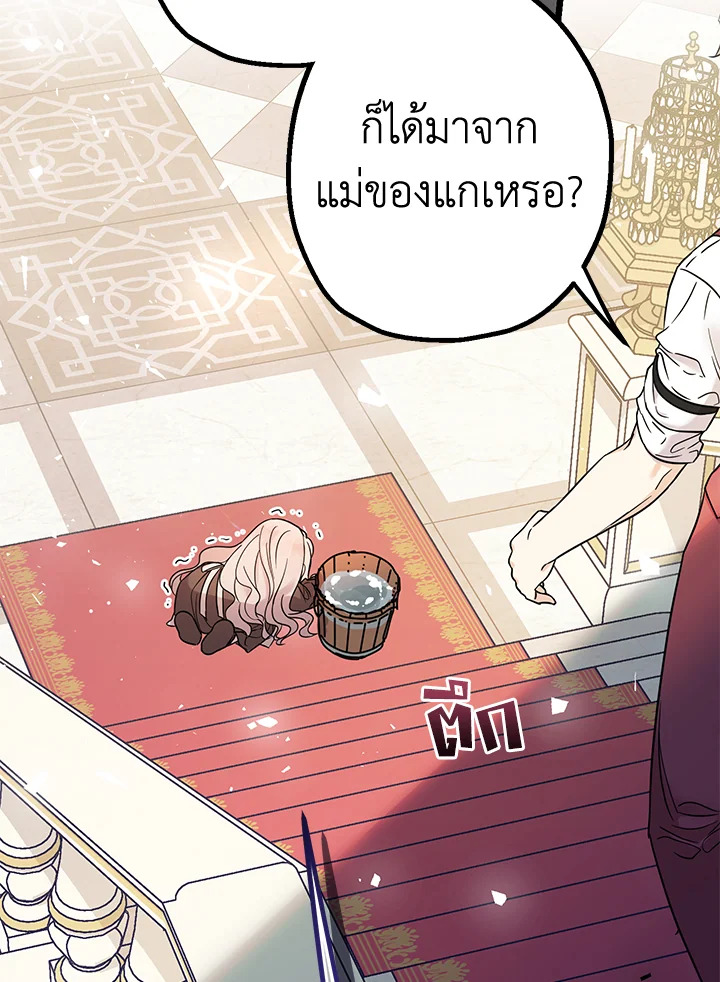 Lord Baby Runs a Romance Fantasy With Cash 2 010