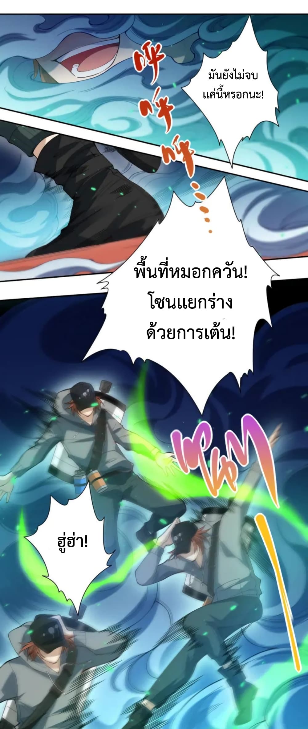ULTIMATE SOLDIER เธ•เธญเธเธ—เธตเน 44 (26)