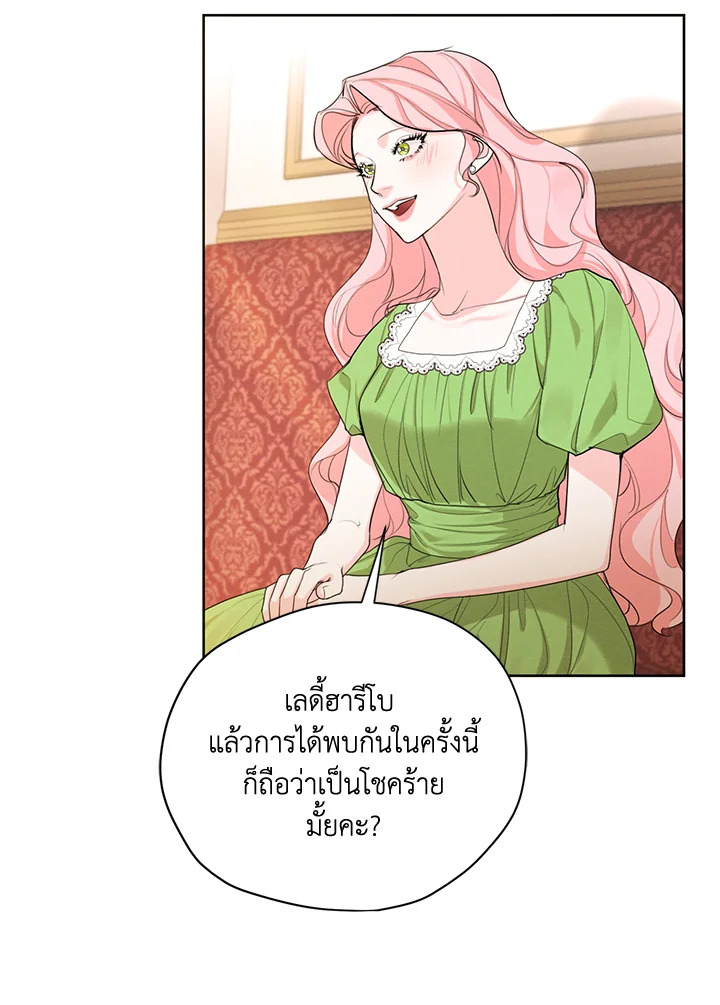 I am the Male Lead’s Ex Girlfriend 51 31