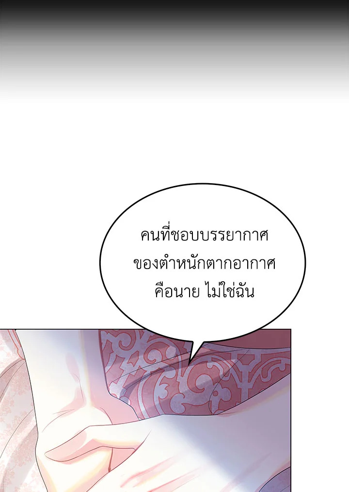 I Won’t Accept Your Regrets 7 028